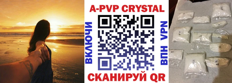 A-PVP крисы CK Череповец