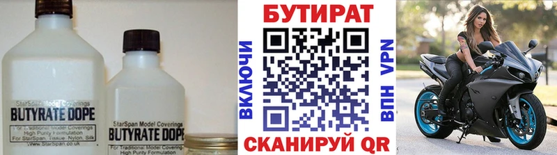 наркота  Череповец  Бутират оксибутират 