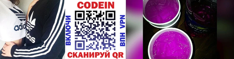 купить наркотики сайты  Череповец  Кодеиновый сироп Lean Purple Drank 